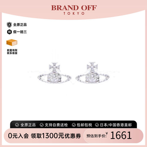 中古VivienneWestwood薇薇安