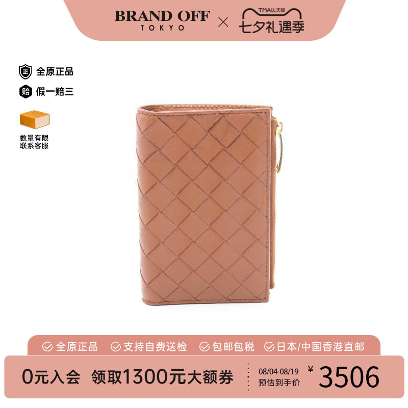 中古BottegaVeneta葆蝶家短钱包
