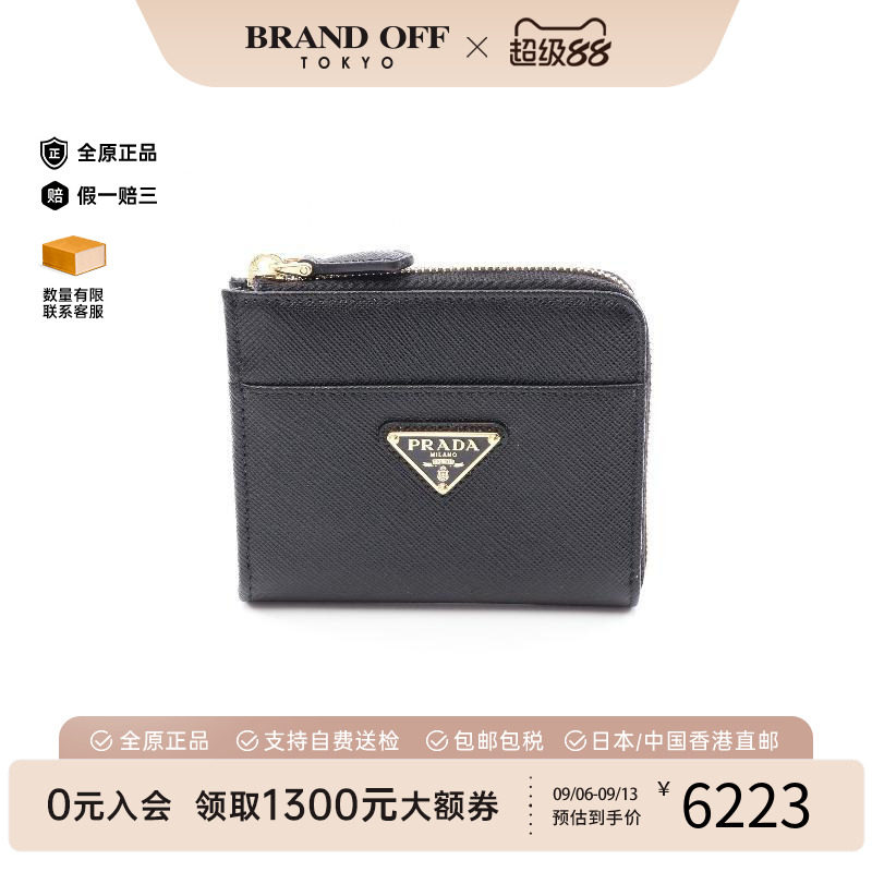 中古Prada普拉达零钱包