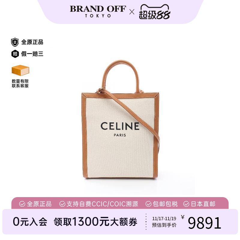 中古Celine赛琳斜挎包女帆布
