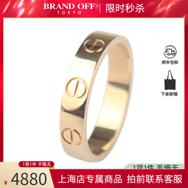 「95新」Cartier(卡地亚)LOVE结婚对戒窄版750黄金47号B4085000