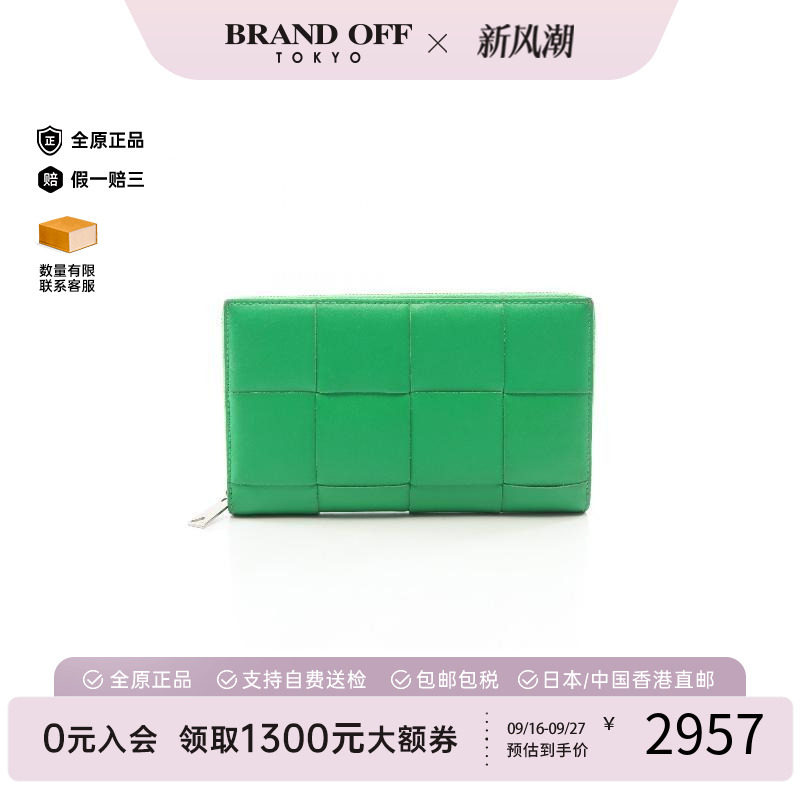 中古BottegaVeneta葆蝶家长钱包