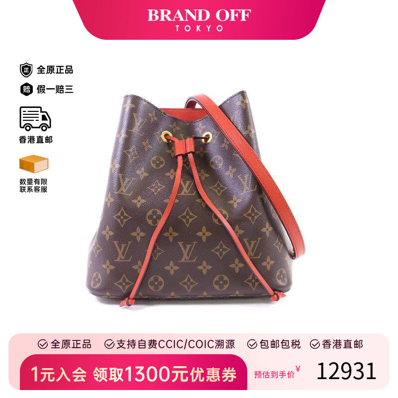 中古LV路易威登女包A级95新NEONOE水桶包涂层/防水帆布斜挎包红色