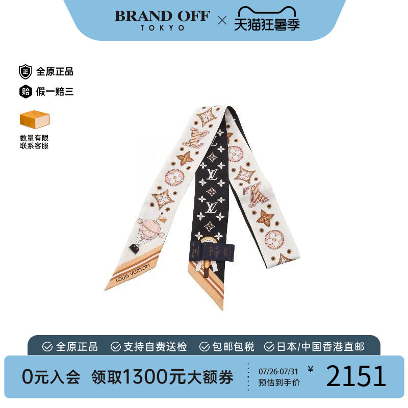 中古LV路易威登围巾/丝巾