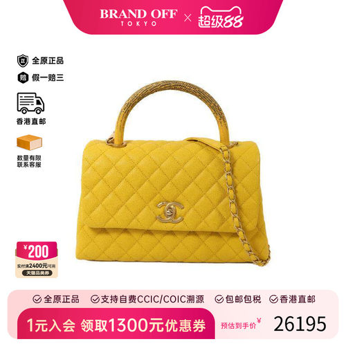 中古Chanel香奈儿斜挎包