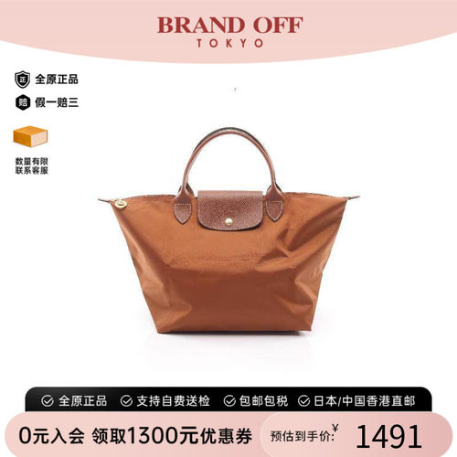 中古Longchamp珑骧手提包