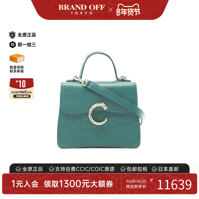 中古Cartier卡地亚女包A级95新Handle Bag手提袋牛皮斜挎包绿色