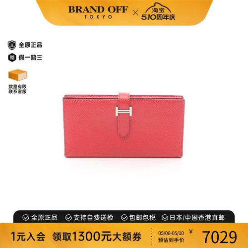 中古Hermes爱马仕长钱包