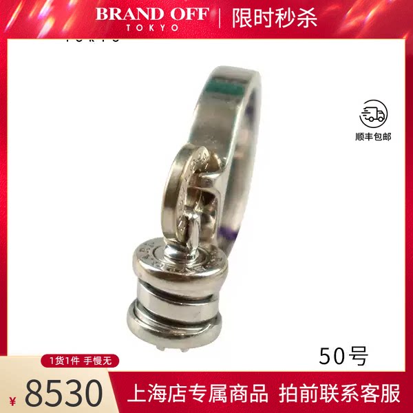 BVLGARI宝格丽B.ZERO1吊坠戒指