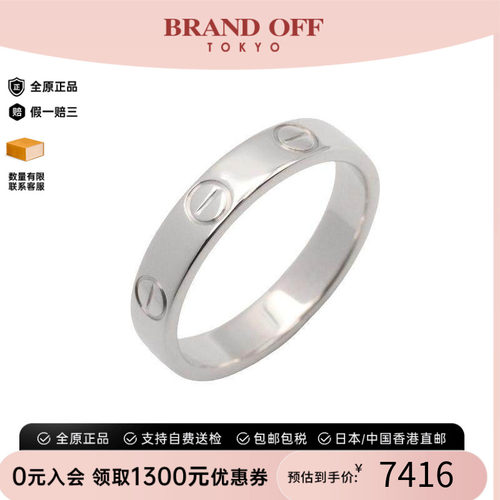 中古Cartier卡地亚戒指