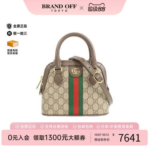 中古Gucci古驰斜挎包レディース