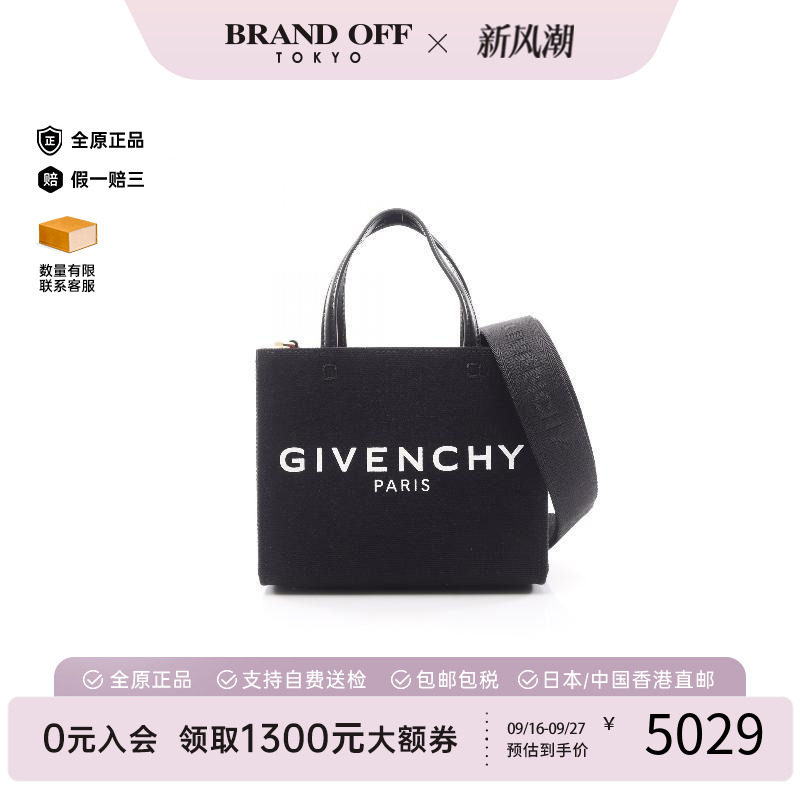 中古Givenchy纪梵希斜挎包