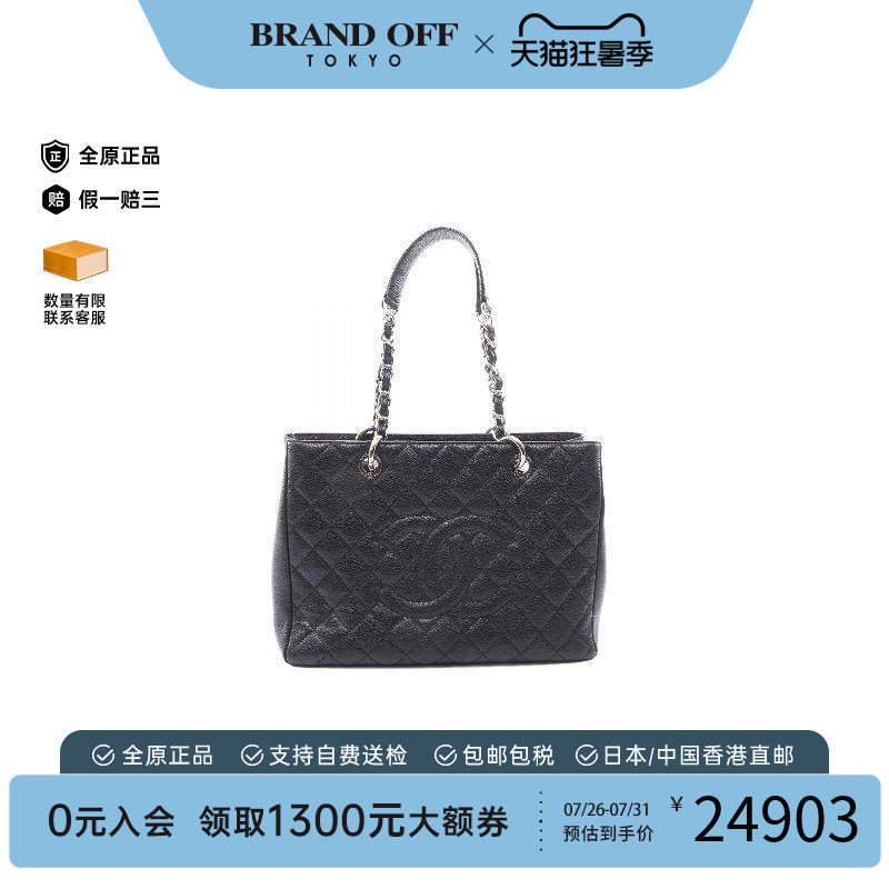 中古Chanel香奈儿托特包