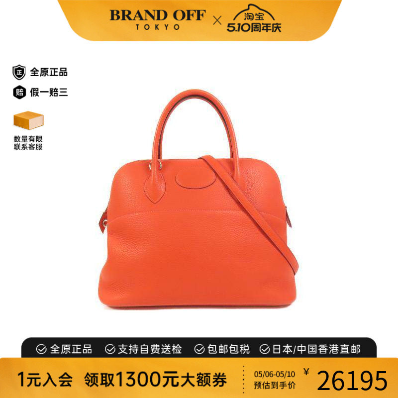 中古Hermes爱马仕女包A级95新Bolide 35保龄球包牛皮斜挎包橘色