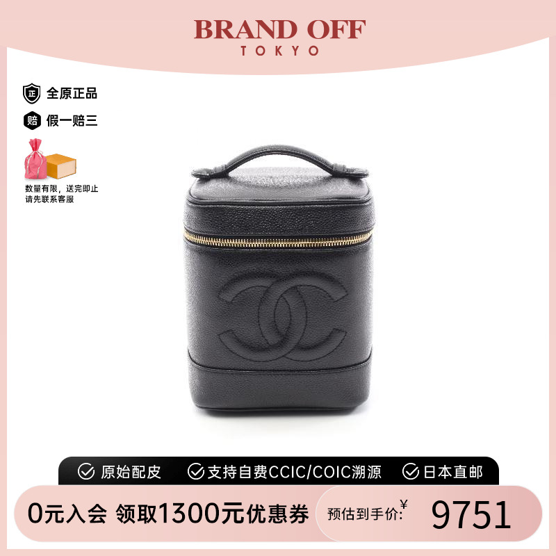 中古Chanel香奈儿女包A级95新Vanity竖版化妆包手提包BRANDOFF