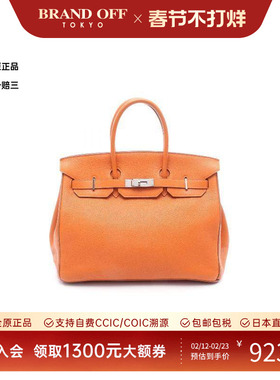 中古Hermes爱马仕女包B级9新Handbag手包牛皮手提包橘色正品时尚