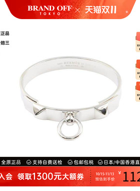 中古Hermes爱马仕手链レディース