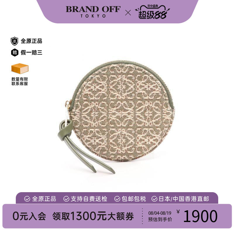 中古Loewe罗意威零钱包
