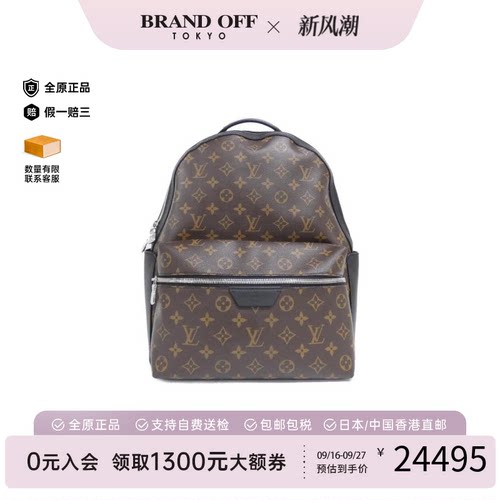 中古LV路易威登老花双肩包