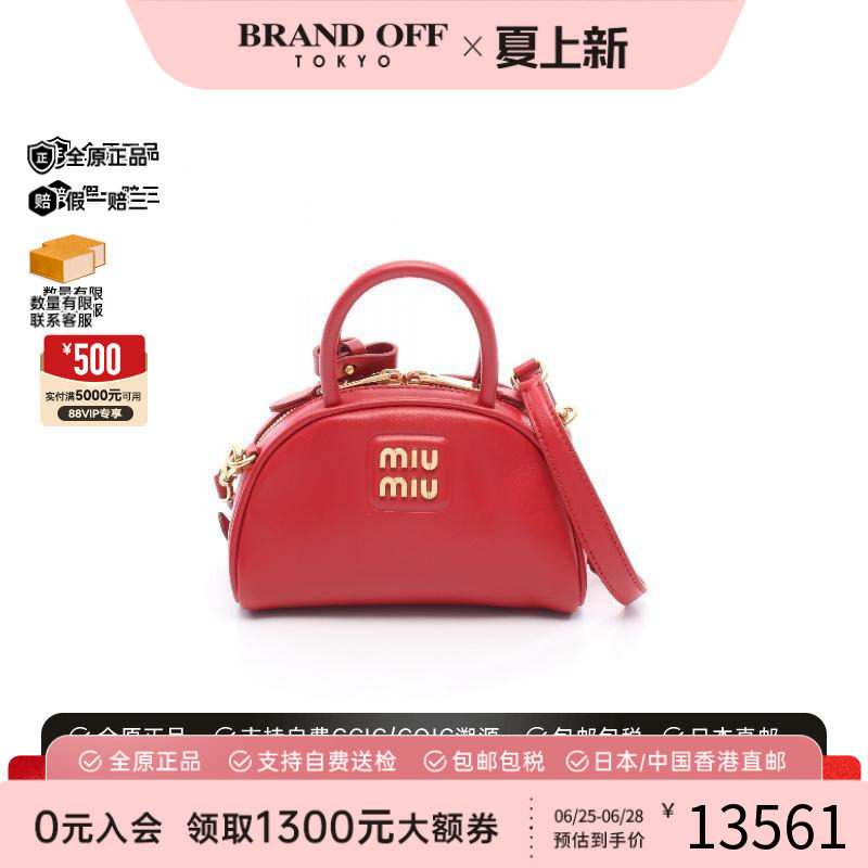 中古MiuMiu缪缪斜挎包
