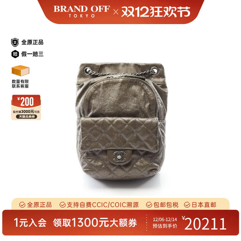 中古Chanel香奈儿双肩包