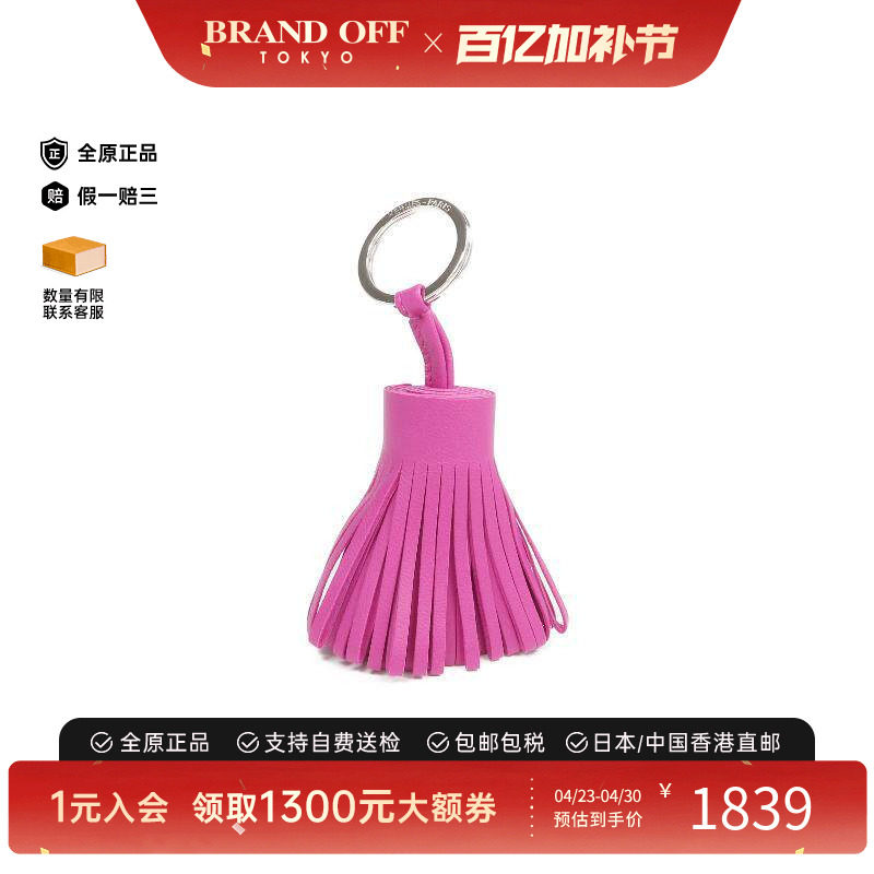 中古Hermes爱马仕女A级95新charm吊饰羊皮其他紫色正品BRANDOFF