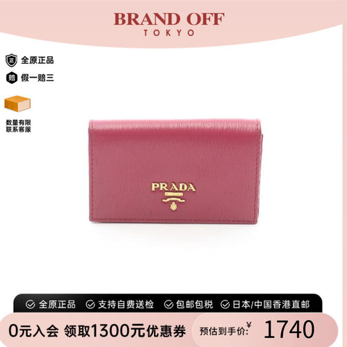 中古-日本进口Prada普拉达卡包