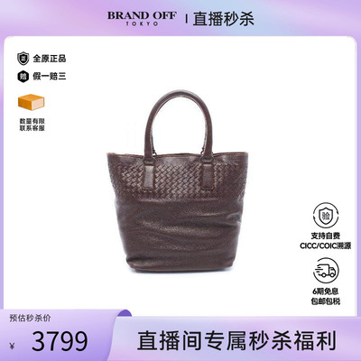 中古BottegaVeneta葆蝶家托特包