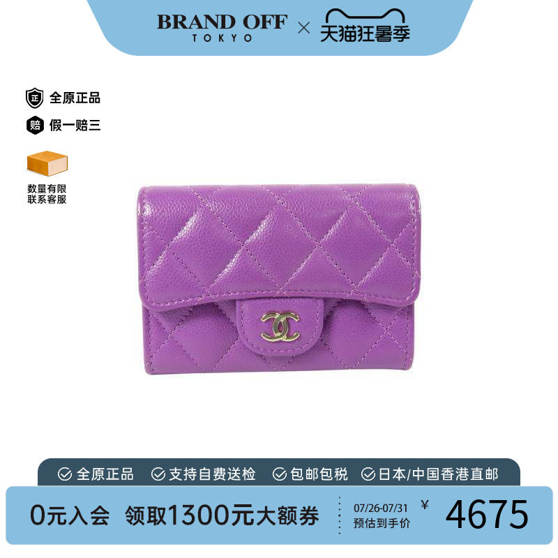 中古Chanel香奈儿卡包