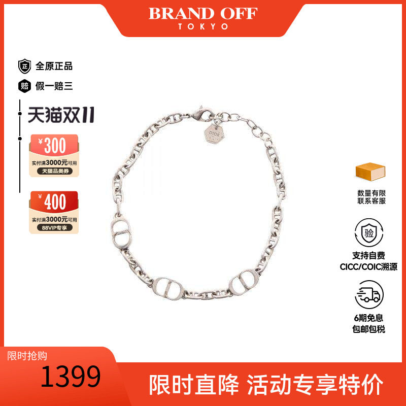中古Dior迪奥手链レディース