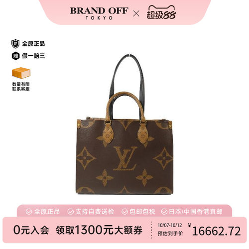 中古LV路易威登斜挎包レディース
