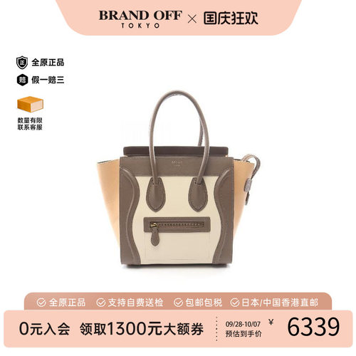 中古Celine赛琳托特包