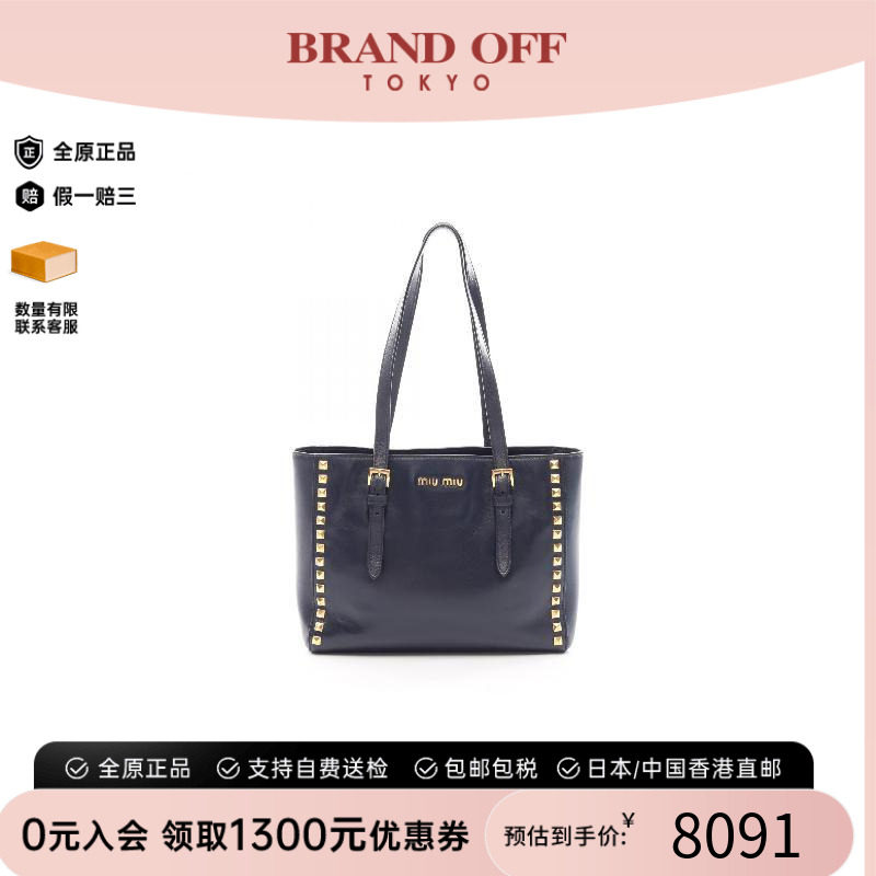 中古MiuMiu缪缪托特包