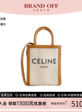 中古CELINE赛琳女包B级95新Mini Vertical Cabas斜挎包BRANDOFF