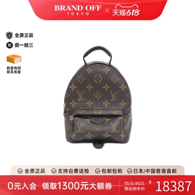 中古LV路易威登双肩包A级95新 Palm Springs老花双肩包BRANDOFF
