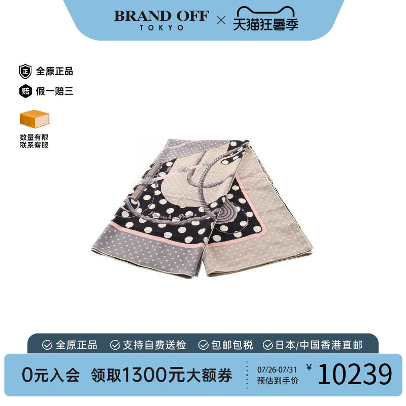 中古Hermes爱马仕围巾/丝巾