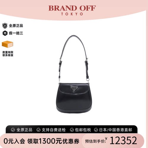 中古PRADA普拉达女包A级95新Shoulder Bag单肩包经典BRANDOFF正品