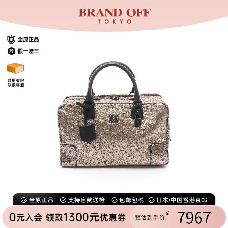 中古Loewe罗意威手提包