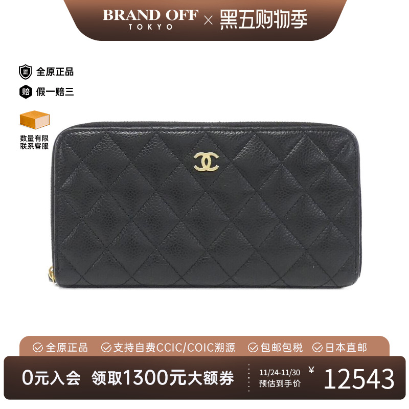 中古CHANEL香奈儿钱包长款钱包