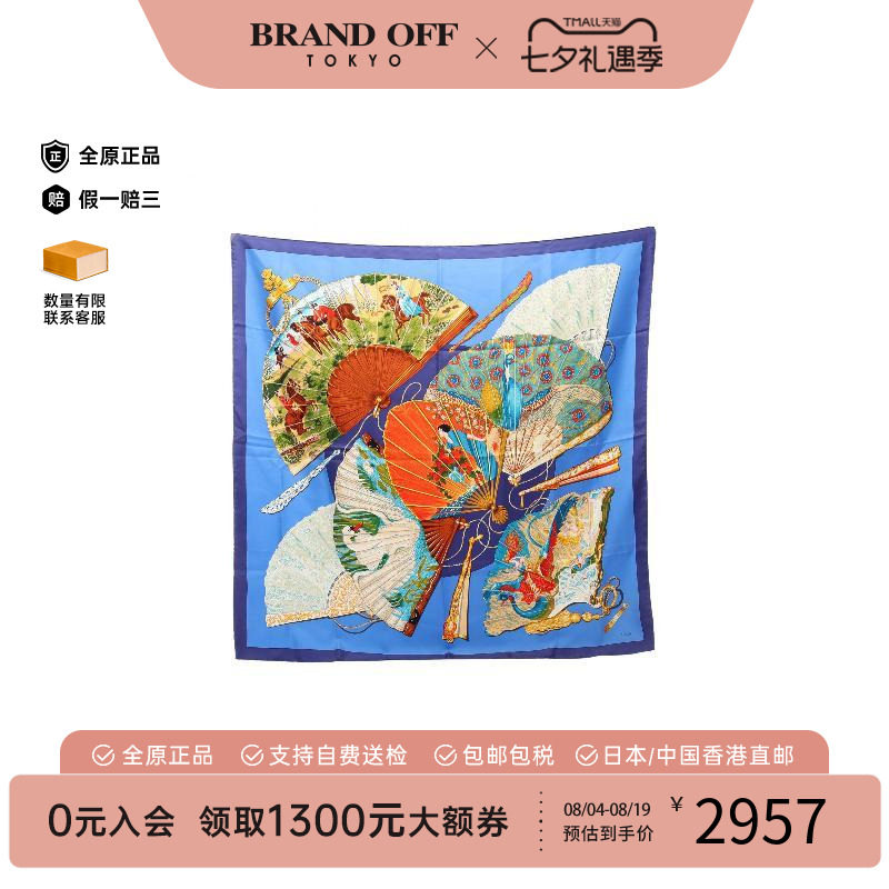 中古Hermes爱马仕围巾/丝巾