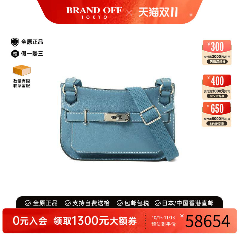 中古Hermes爱马仕斜挎包