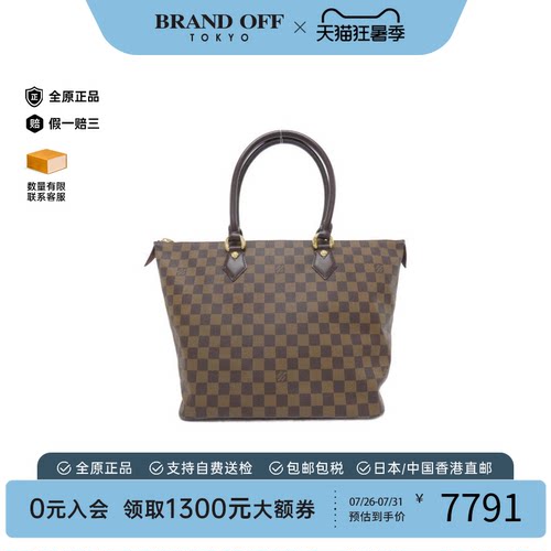 中古LV路易威登女包斜挎包