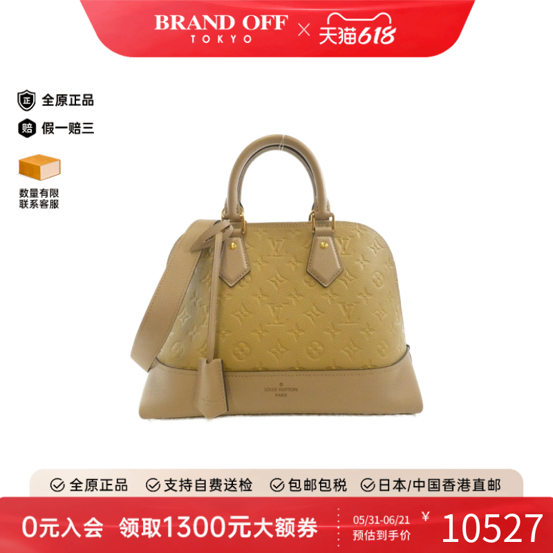 中古LV路易威登女包A级95新Neo Alma贝壳包小牛皮压花老花斜挎包
