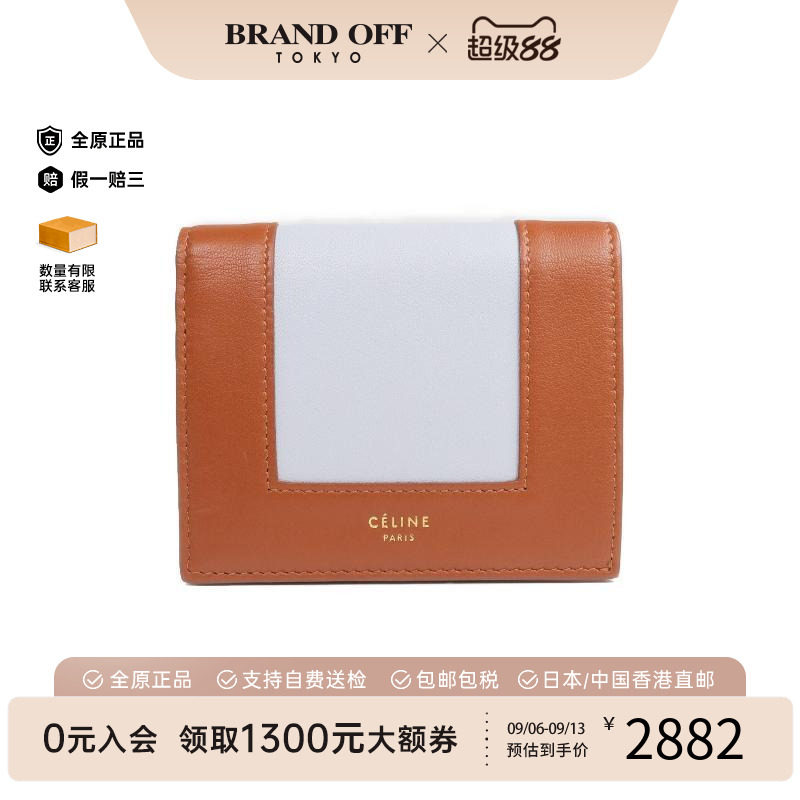 中古Celine赛琳短钱包レディース