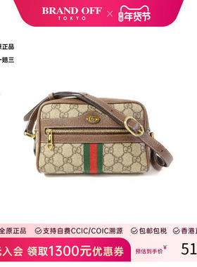 中古Gucci古驰女包B级9新Ophidia红绿条纹系列斜挎包BRANDOFF正品