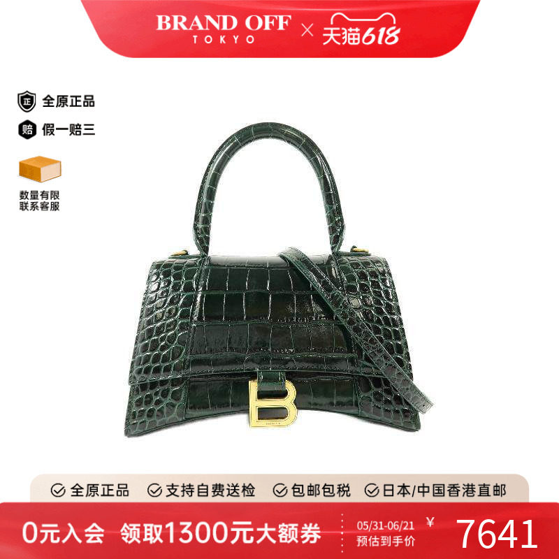 中古Balenciaga巴黎世家女包A级95新沙漏包小号-两用包斜挎包