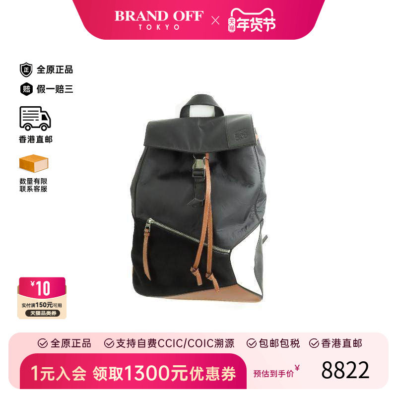 中古Loewe罗意威男包B级9新Backpack背包尼龙双肩包黑色HK正品
