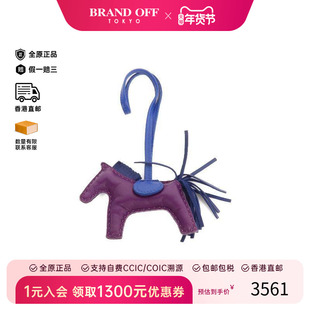 中古Hermes爱马仕女A级95新Rodeo PM飞马吊饰羊皮包挂件紫色正品