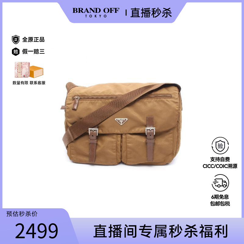 中古Prada普拉达斜挎包