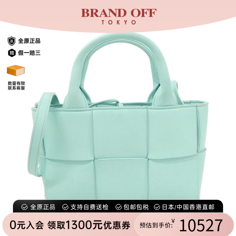 中古BV葆蝶家女包A级斜挎包